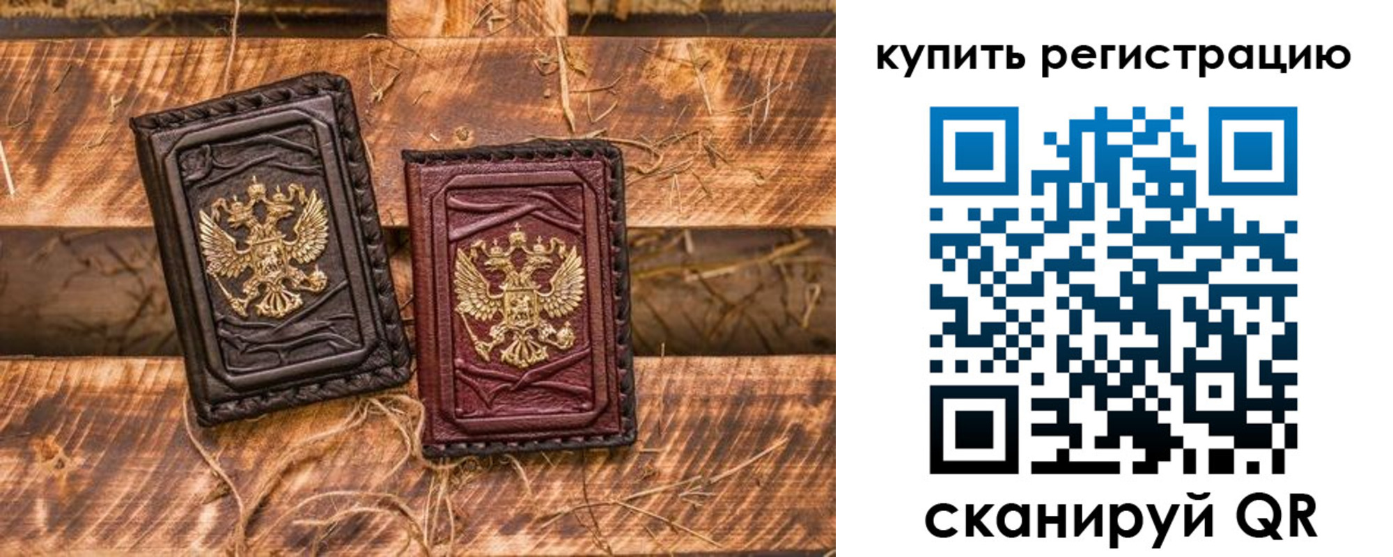 регистрация в Петровске