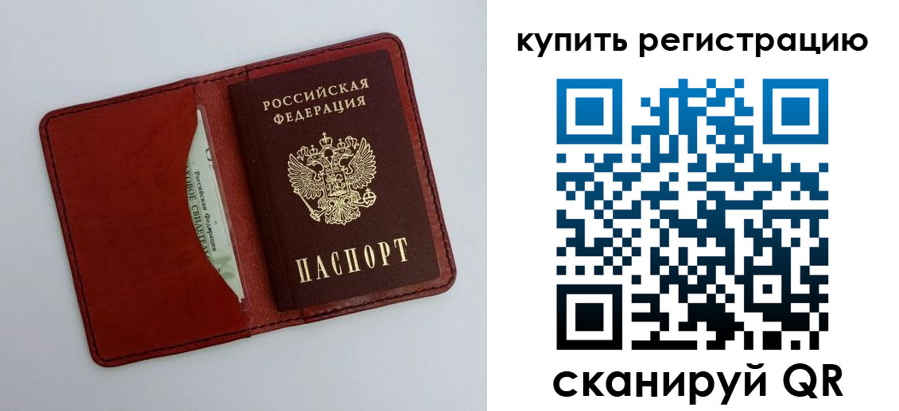 прописка для работы в Петровске